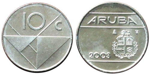 10 центов 2003 Аруба