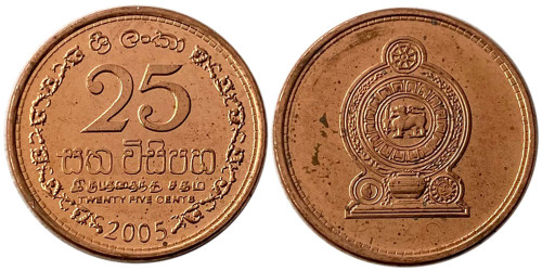25 центов 2005 Шри-Ланка UNC