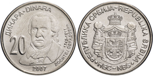 20 динар 2007 Сербия — 265 лет со дня рождения Доситея Обрадовича