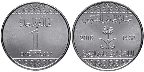 1 халал 2016 Саудовская Аравия UNC