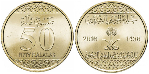 50 халалов 2016 Саудовская Аравия UNC