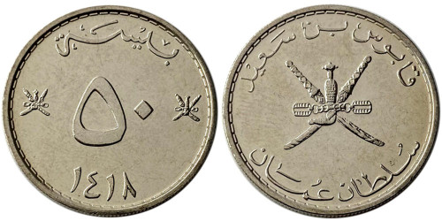 50 байз 1997 Оман UNC