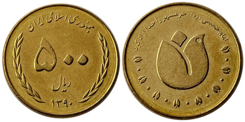 500 риалов 2011 Иран — Хорремшехр