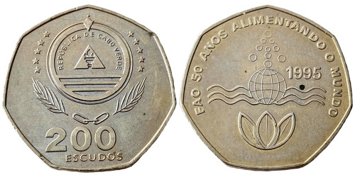 200 эскудо 1995 Кабо-Верде — ФАО