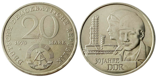 20 марок 1979 «А» Германия (ГДР) — 30 лет образования ГДР