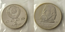 1 рубль 1989 СССР — 150 лет со дня рождения русского композитора М. П. Мусоргского Proof Пруф 1 рубль 1989 СССР — 150 лет со дня рождения русского композитора М. П. Мусоргского Proof Пруф