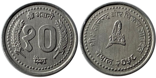 10 пайс 2001 Непал