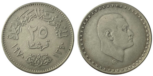 25 пиастр 1970 Египет — Президент Гамаль Абдель Насер — серебро