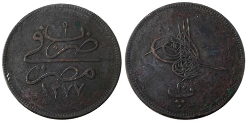 20 пара 1861 Египет — Бронза — без цветка справа от тугры, «٩» сверху на реверсе