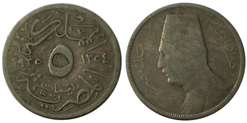 5 миллим 1935 Египет