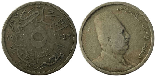 5 миллим 1924 Египет