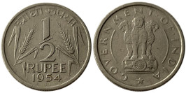 ½ рупии 1954 Индия — Без отметки монетного двора — Калькутта