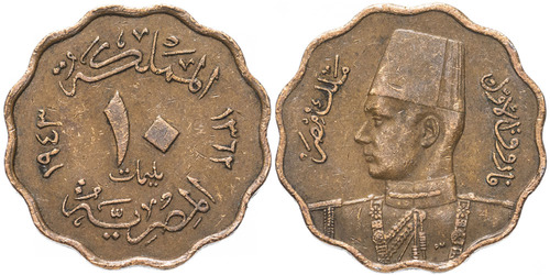 10 миллим 1943 Египет