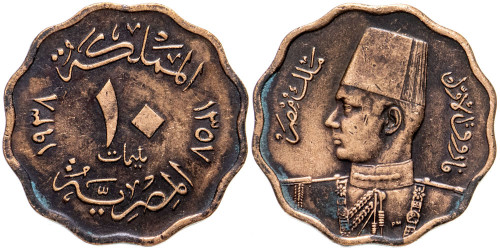 10 миллим 1938 Египет — Бронза /коричневый цвет/