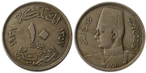 10 миллим 1938 Египет