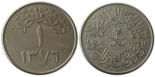 1 кирш 1957 Саудовская Аравия