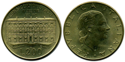 200 лир 1990 Италия — 100 лет со дня основания Государственного Совета