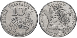 10 франков 1986 Франция — Свобода, Равенство, Братство