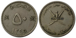 50 байз 1975 Оман