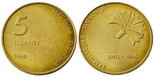 5 толаров 1996 Словения — 5 лет независимости Словении