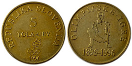 5 толаров 1996 Словения — 100 лет современным Олимпийским Играм