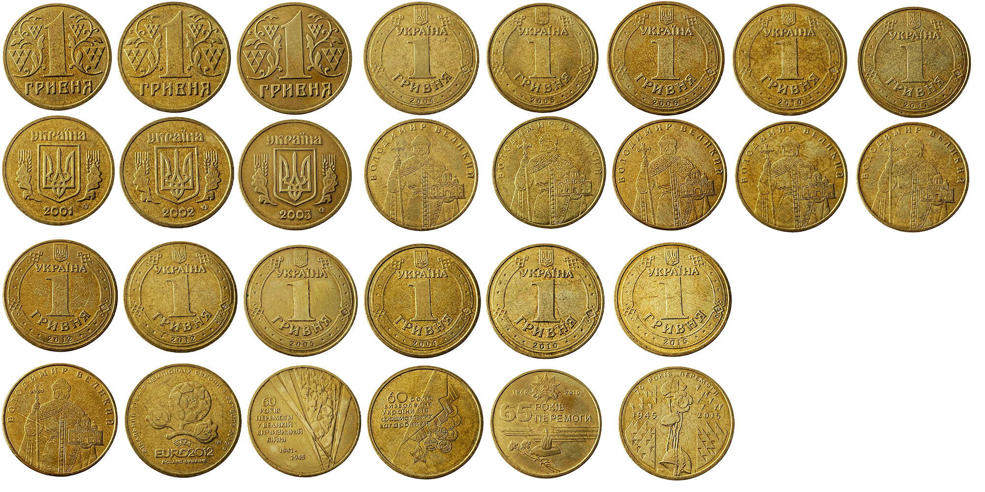 1 копейка гривен в рублях. 1 Гривна копейка. Украинская гривна монета. Первая украинская монета. Номинал гривны монета.