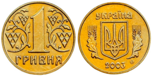 1 гривна 2003 Украина