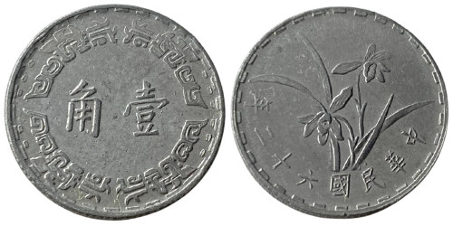 1 цзяо 1973 Тайвань