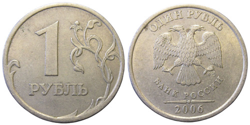 1 рубль 2006 СПМД Россия