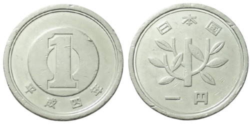 1 йена 1992 Япония
