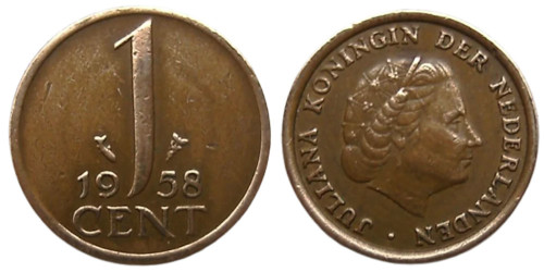 1 цент 1958 Нидерланды