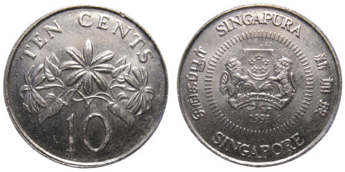 10 центов 1991 Сингапур