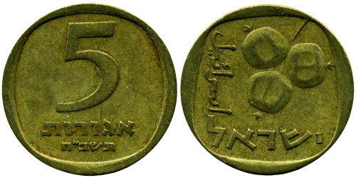5 агорот 1968 Израиль