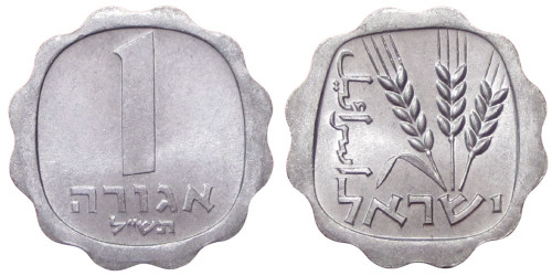 1 агора 1970 Израиль