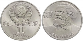 1 рубль 1983 СССР — 165 лет со дня рождения и 100 лет со дня смерти Карла Маркса 1 рубль 1983 СССР — 165 лет со дня рождения и 100 лет со дня смерти Карла Маркса