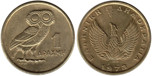 1 драхма 1973 Греция — ΕΛΛΗΝΙΚΗ ΔΗΜΟΚΡΑΤΙΑ