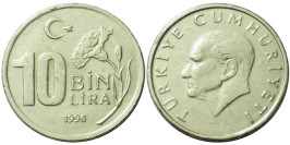 10000 лир 1996 Турция