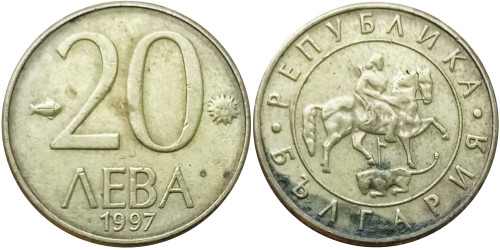 20 лева 1997 Болгария
