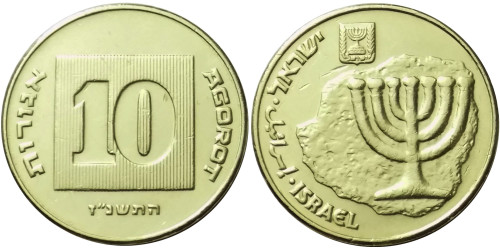 10 агорот 1997 Израиль