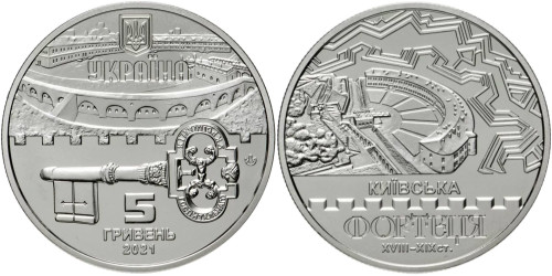 5 гривен 2021 Украина — Киевская крепость