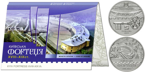 5 гривен 2021 Украина — Киевская крепость в буклете