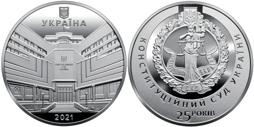 Памятная медаль НБУ — 25-летие основания Конституционного Суда Украины