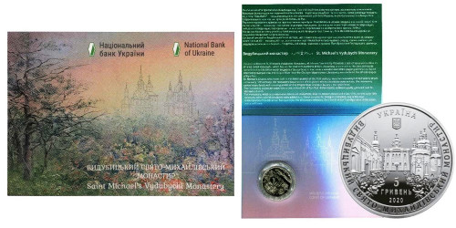 5 гривен 2020 Украина — Выдубицкий Свято-Михайловский монастырь в буклете