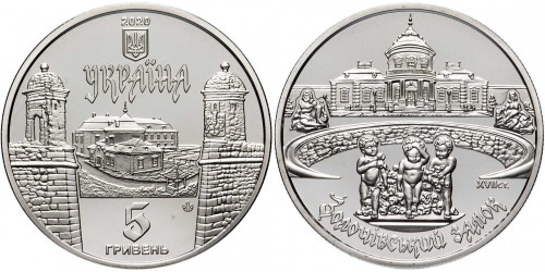 5 гривен 2020 Украина — Золочевский замок