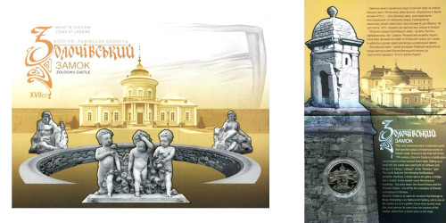 5 гривен 2020 Украина — Золочевский замок в буклете