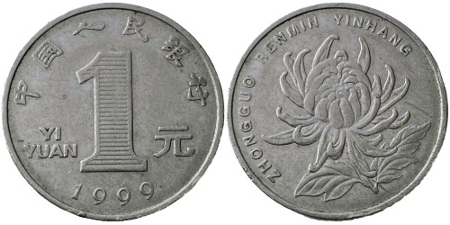 1 юань 1999 Китай