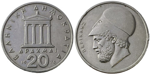 20 драхм 1976 Греция