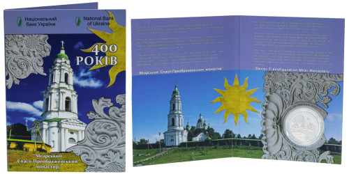 5 гривен 2019 Украина — Мгарский Спасо-Преображенский монастырь в буклете