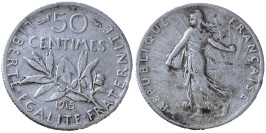 50 сантимов 1915 Франция — серебро №2