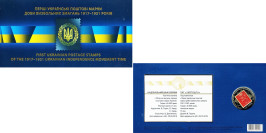 5 гривен 2018 Украина — 100-летие выпуска первых почтовых марок Украины в буклете + марки